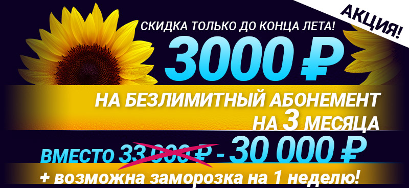 leto_akzia